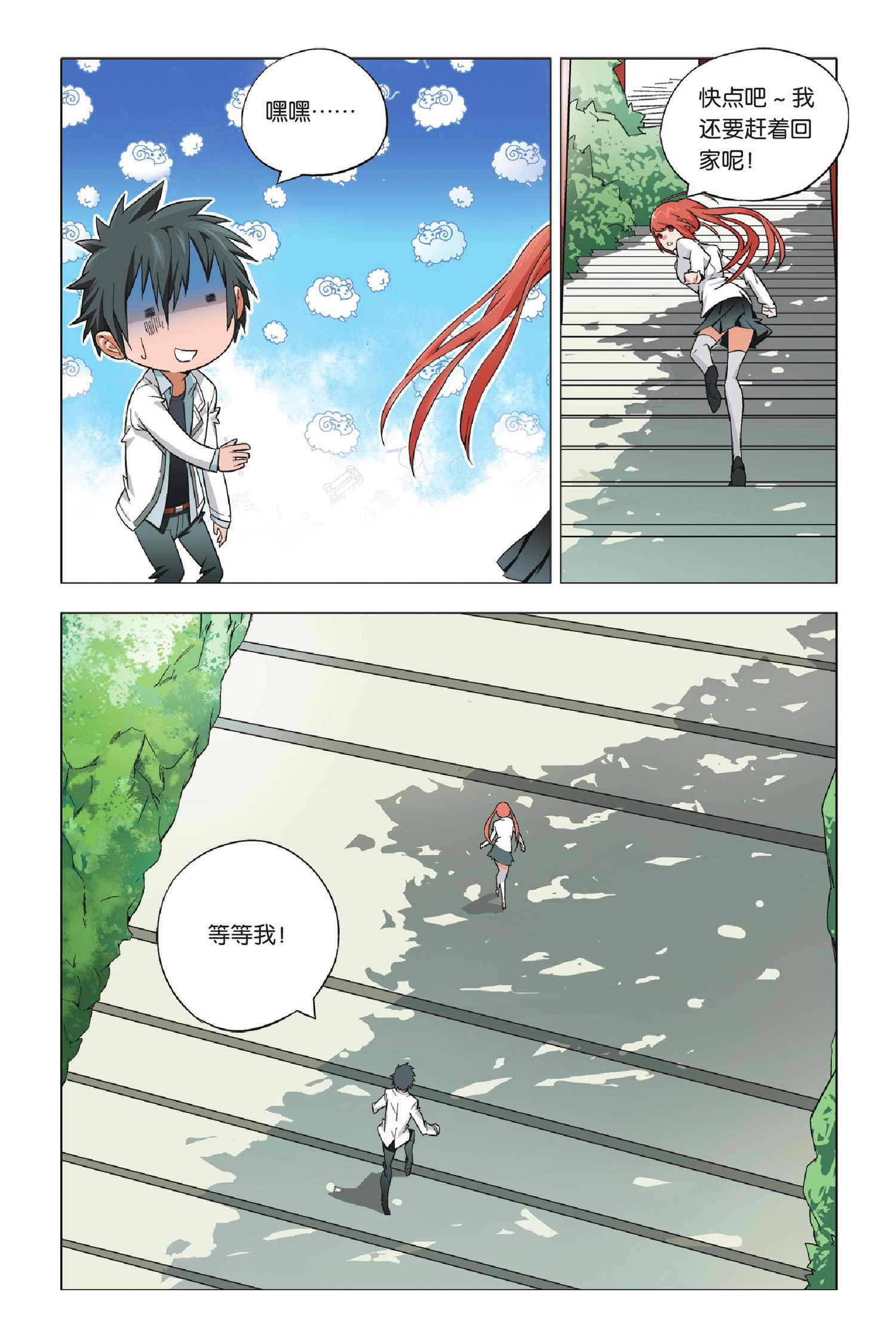 九九八十一第三十九话,九九八十一第86话