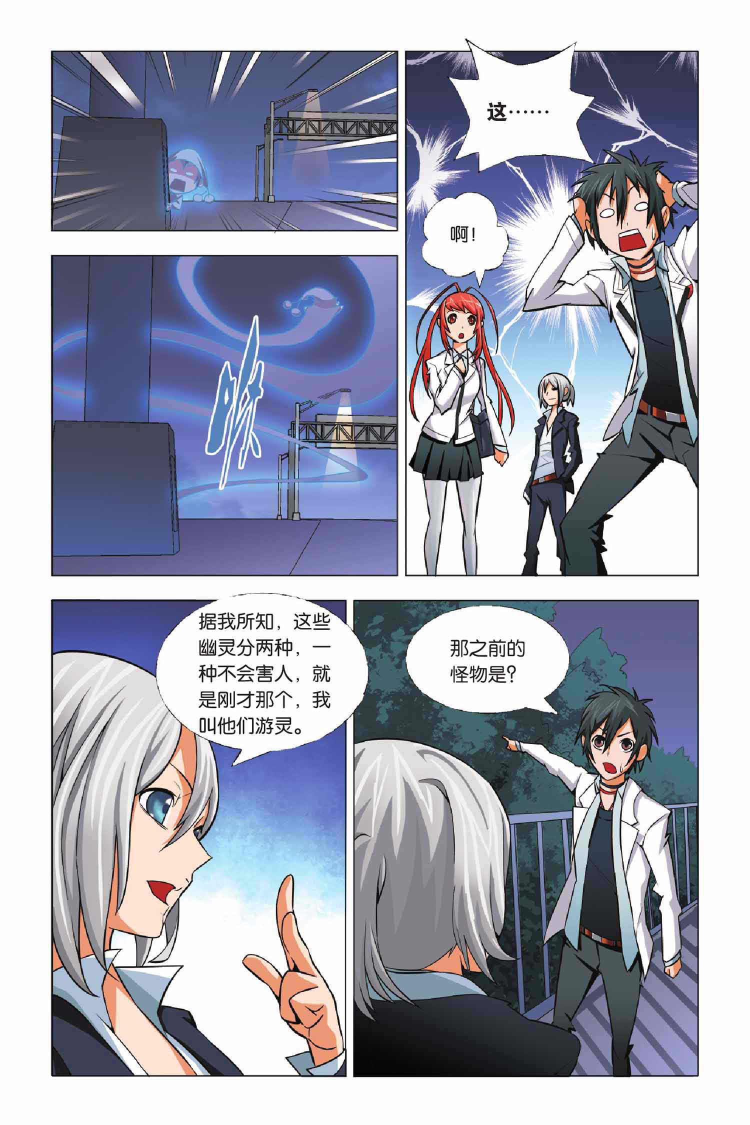 九九八十一第三十九话,九九八十一第86话