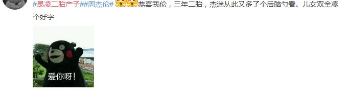 杰伦二胎,杰伦有两个孩子了吗