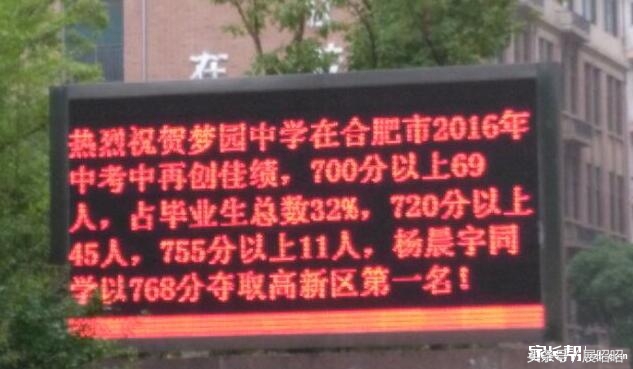 成都高新区初中学校,高新区初中有哪些学校