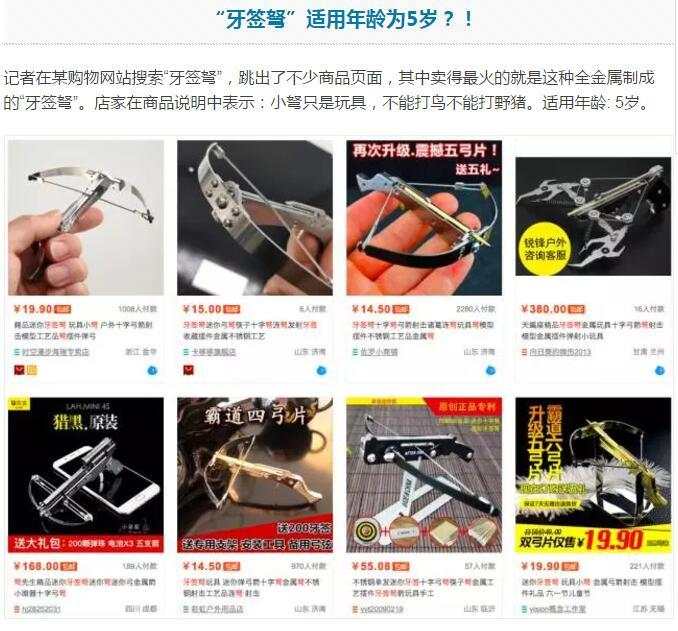 小学门口的违禁东西,小学门口危险