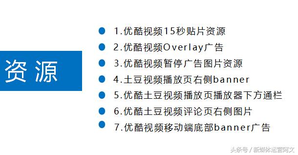 优酷视频开头广告,优酷电视剧贴片广告多吗