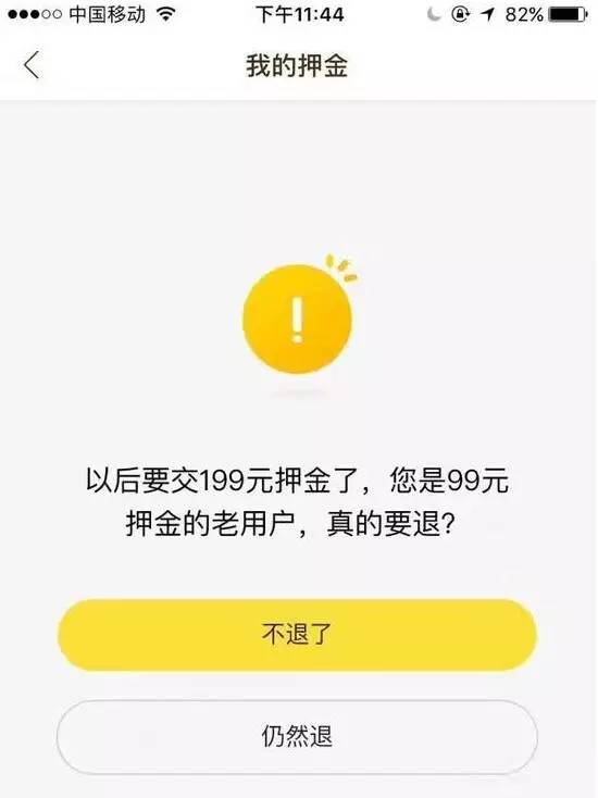 澶╂触鍏变韩鍗曡溅浜嬩欢鍚庣画杩涘睍,澶╂触鍏变韩鍗曡溅ofo