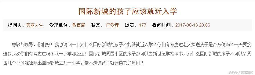 贵港市网友问政,贵港网友问政