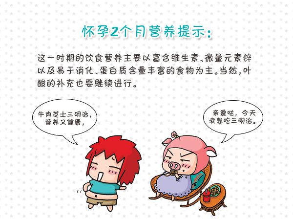 怀孕两个月的症状,怀孕两个月会有褐色分泌物