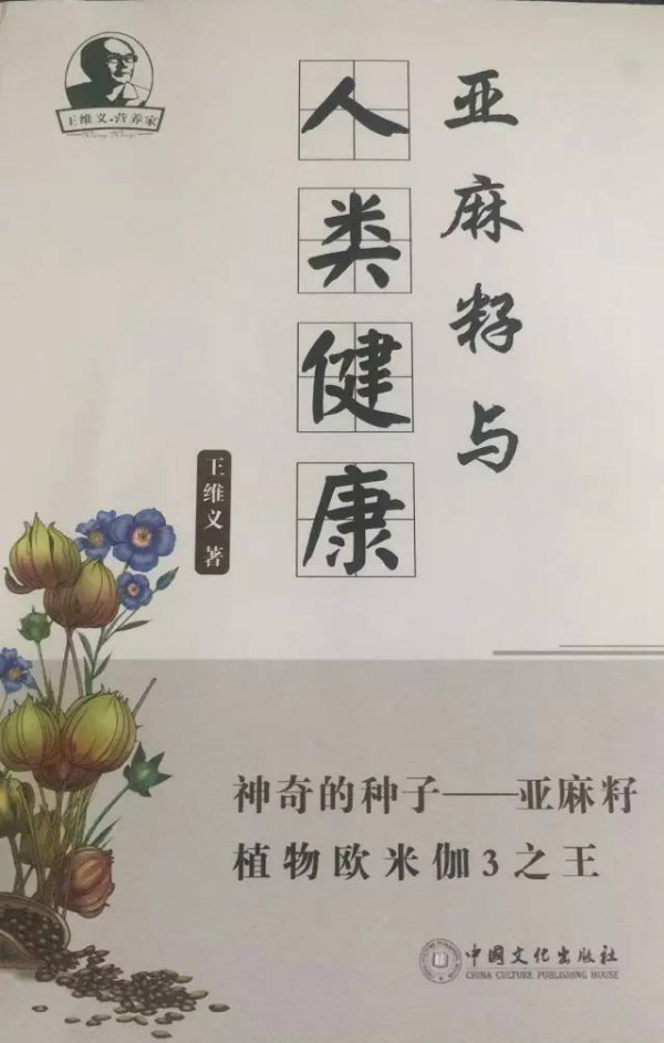 欧米伽3的科普视频,欧米伽3能治疗什么病