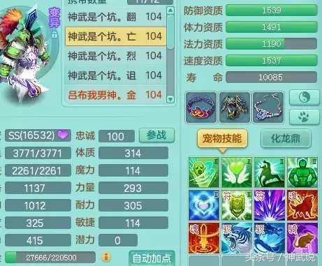 神武2最新版下载,神武99魔王