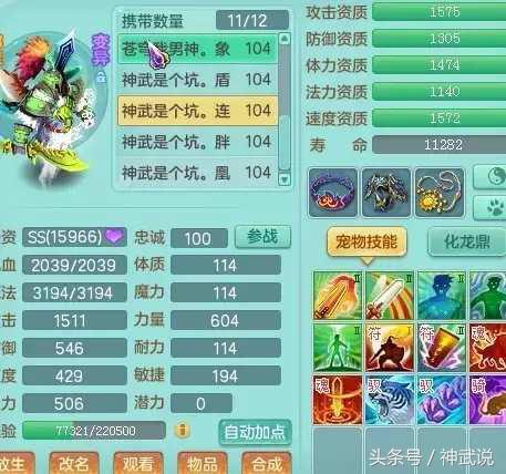 神武2最新版下载,神武99魔王