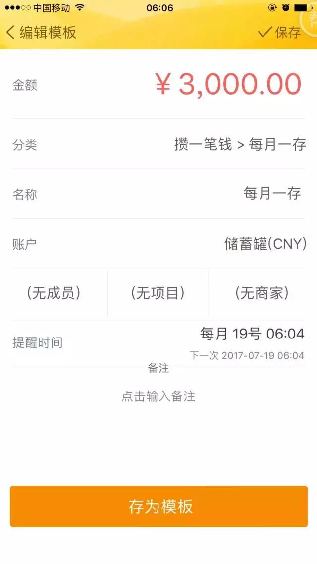 随手记靠什么赚钱,随手记挣钱吗