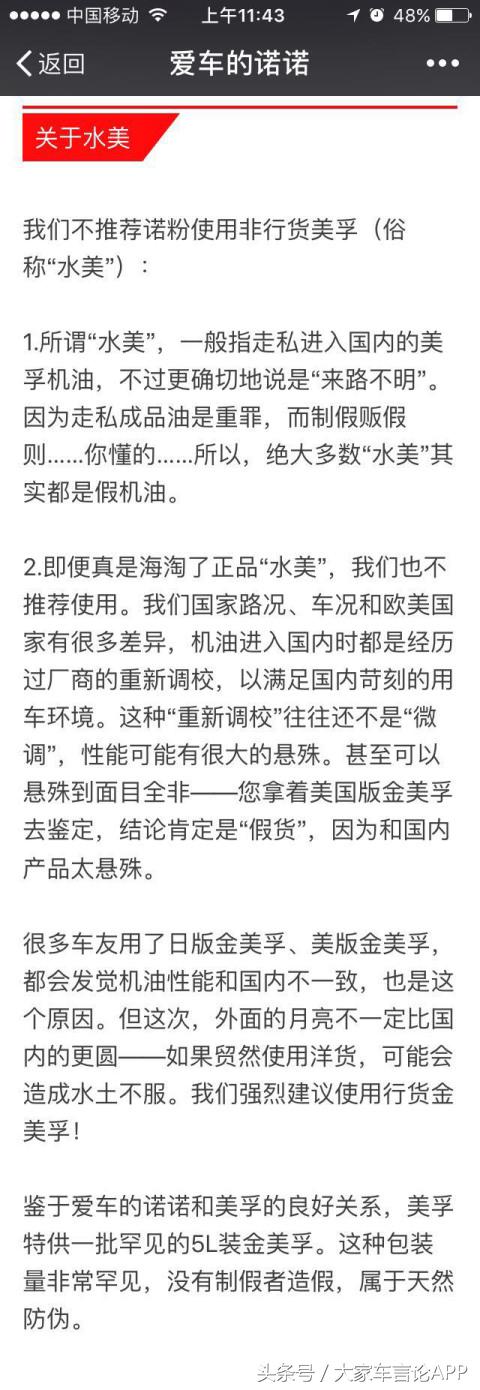 机油的六大误区,机油猫腻