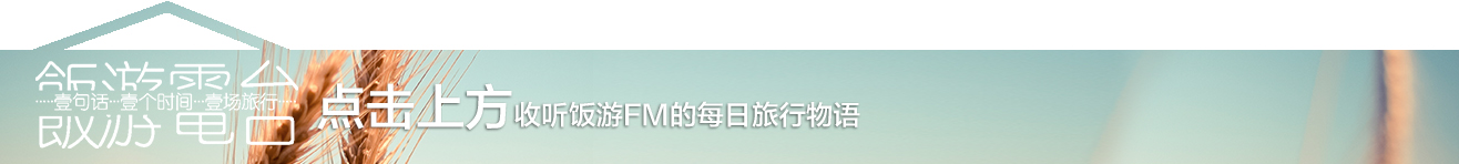 跑男去了捷克哪些景点,跑男去过的哪些地方适合旅游