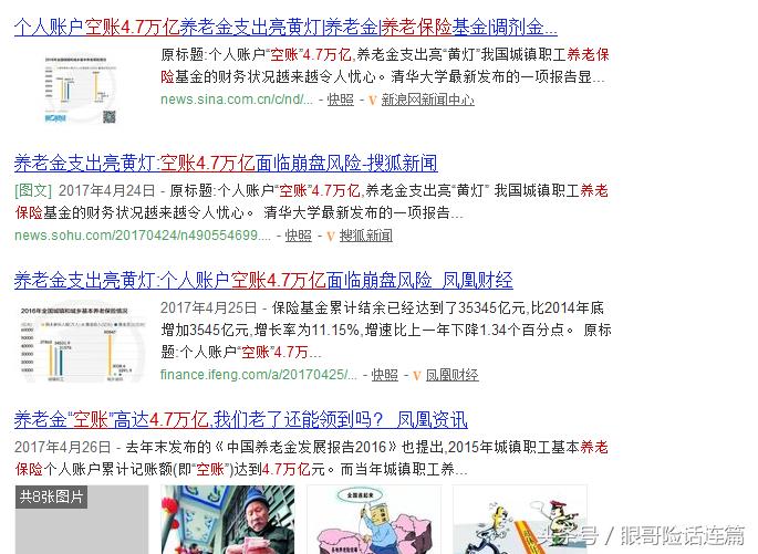 快播第二集：介绍两款限时发售的年金类保险