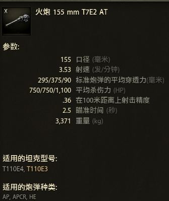 t110e3坦克真车,力能扛鼎的鼎有多重