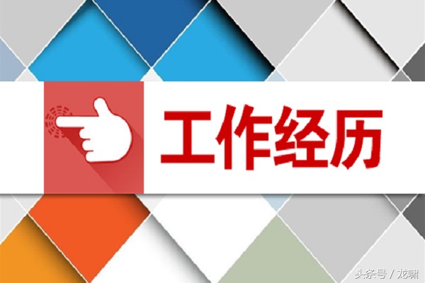 简历怎么写才更好找工作,简历怎么写才能找到一份好工作