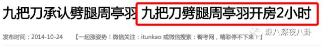 谎话精倪安东发博承认出轨，你这样和九把刀有什么区别
