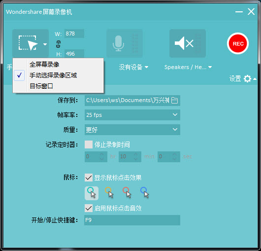 视频剪辑神器:三步就能轻松录屏,自媒体人的福音