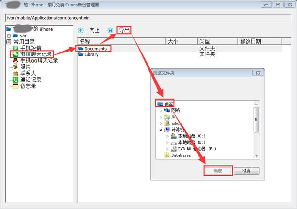 已被删除的微信聊天记录如何恢复,彻底删除的微信聊天记录如何恢复