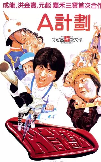 成龙在日本票房最高十部电影,成龙在日本电影排行