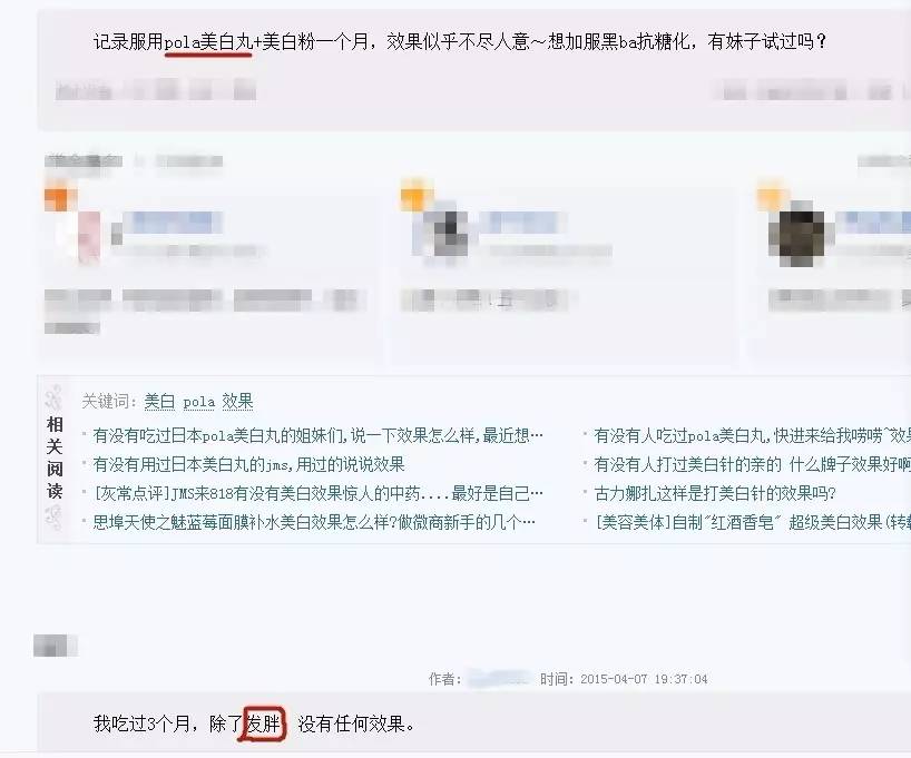 pola的美白丸跟胶原蛋白肽怎么样,pola美白丸怎么辨别真假