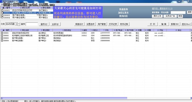 金蝶万能票据标准版,金蝶账无忧专业版