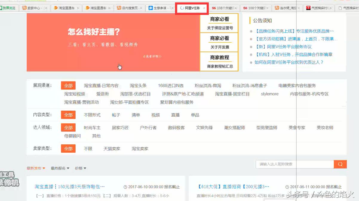 淘宝钻展推广技巧,淘宝直通车钻展怎么玩