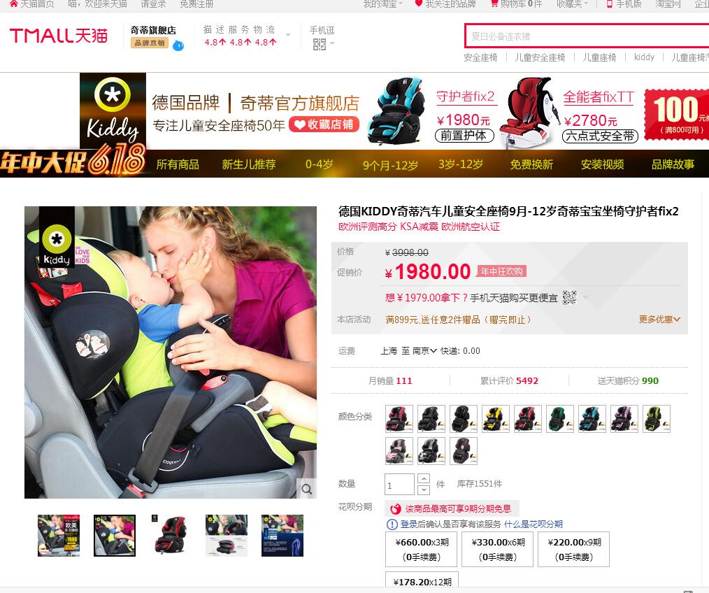 kiddy奇蒂儿童安全座椅怎么安装,德国kiddy汽车儿童安全座椅