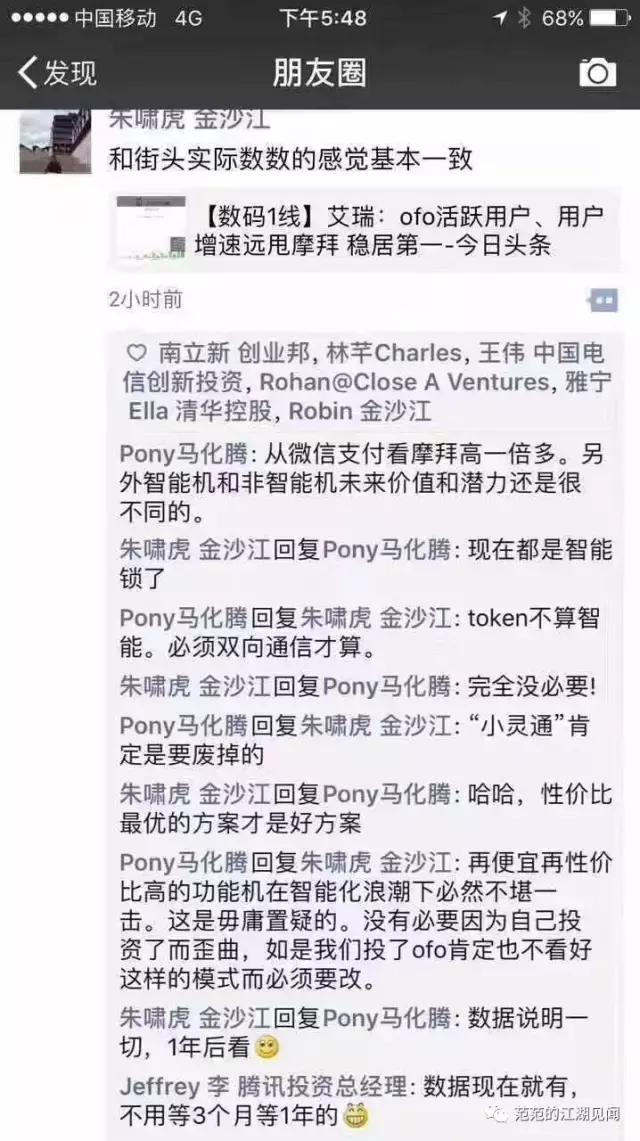 OFO与曹德旺,你们的公关去哪了?