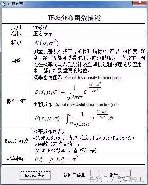 excel数据分析等距抽样,excel分析随机数