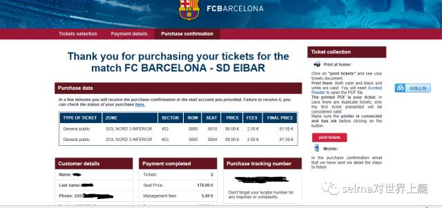 巴萨主场购票,巴萨巴黎球票