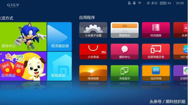 小米盒子安装央视直播app,小米盒子3增强版能看直播