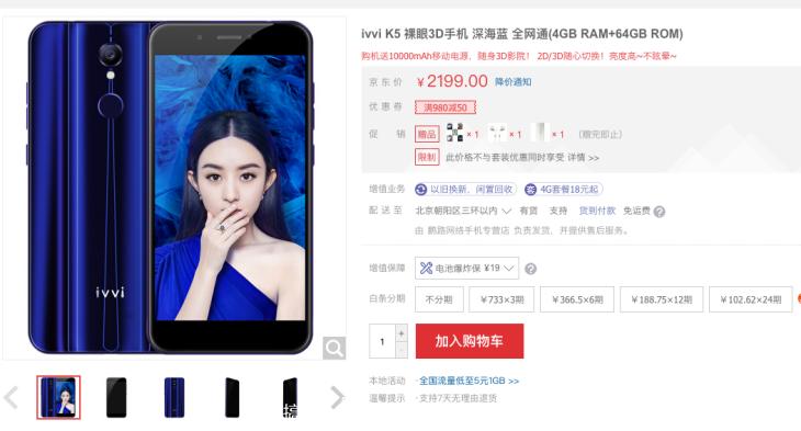 明星定制款,明星定制版手机