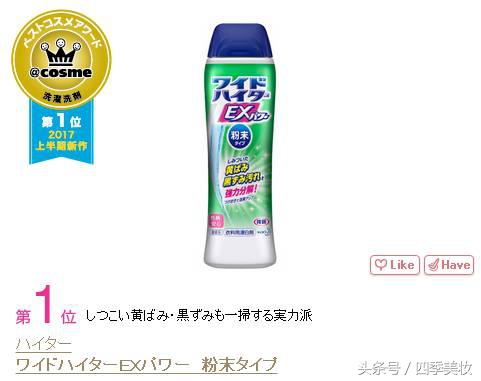 日本美妆大赏cosme2023,日本美妆大赏cosme精华