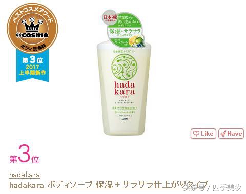 日本美妆大赏cosme2023,日本美妆大赏cosme精华