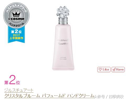 日本美妆大赏cosme2023,日本美妆大赏cosme精华