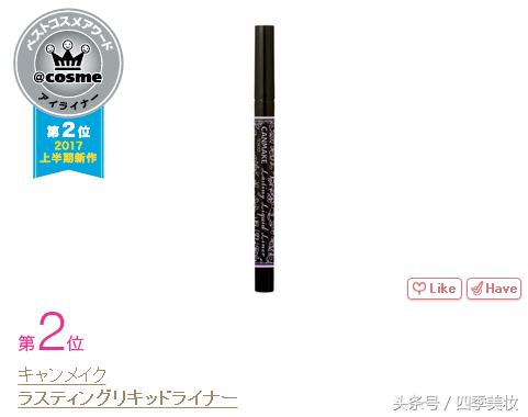 日本美妆大赏cosme2023,日本美妆大赏cosme精华