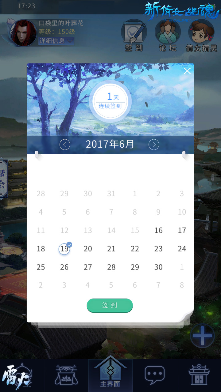 新倩女幽魂大改版,倩女幽魂口袋版最强攻略