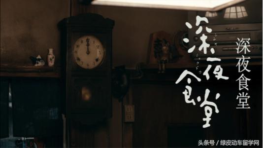 深夜食堂人世间所有的爱恨别离,深夜食堂里的百味人生