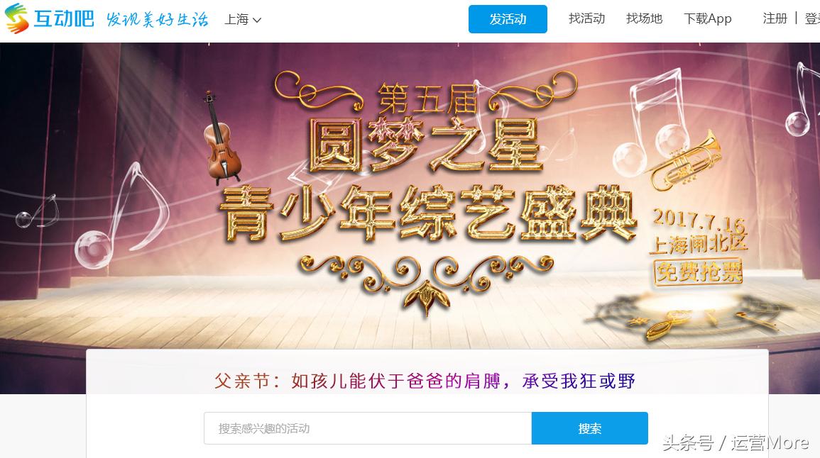 运营活动及推广,运营做的活动都有哪些