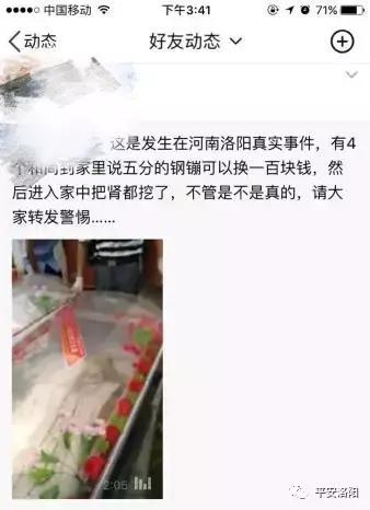 五分钱钢镚可换一百，和尚借机进入家中挖肾？吓湿宝宝了