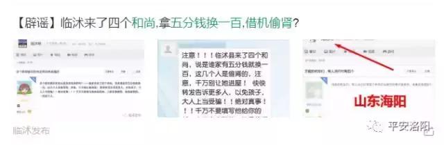 五分钱钢镚可换一百，和尚借机进入家中挖肾？吓湿宝宝了