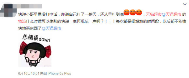 天猫618物流怎么样了,天猫618物流对比