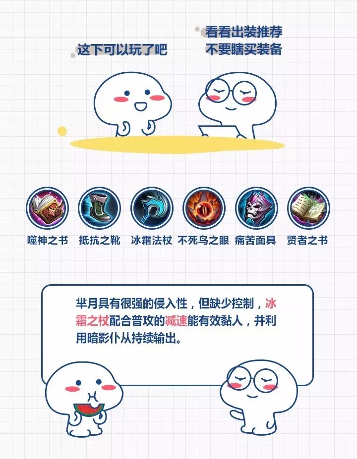 芈月教学从零开始新手,国服芈月最强出装和铭文打不死