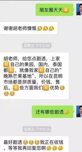 高端水果微商团购,微商水果代理平台