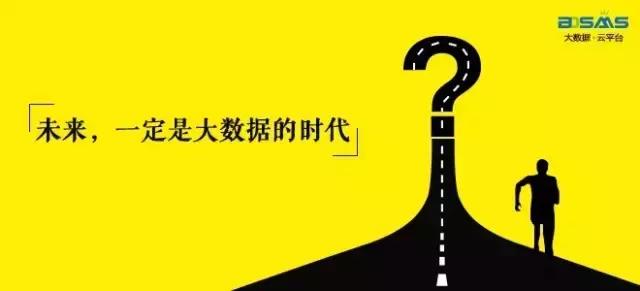 BDSaaS刘传勇：我为什么孜孜不倦的做大数据？