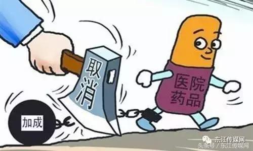 取消门诊输液费是不是不让输液了,惠州市医院怎么取消挂号