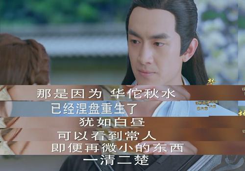 宇文玥救楚乔眼盲,宇文玥对楚乔的影响