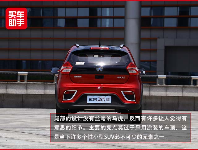2021吉利远景x1自动玩家车型,吐槽吉利远景x1