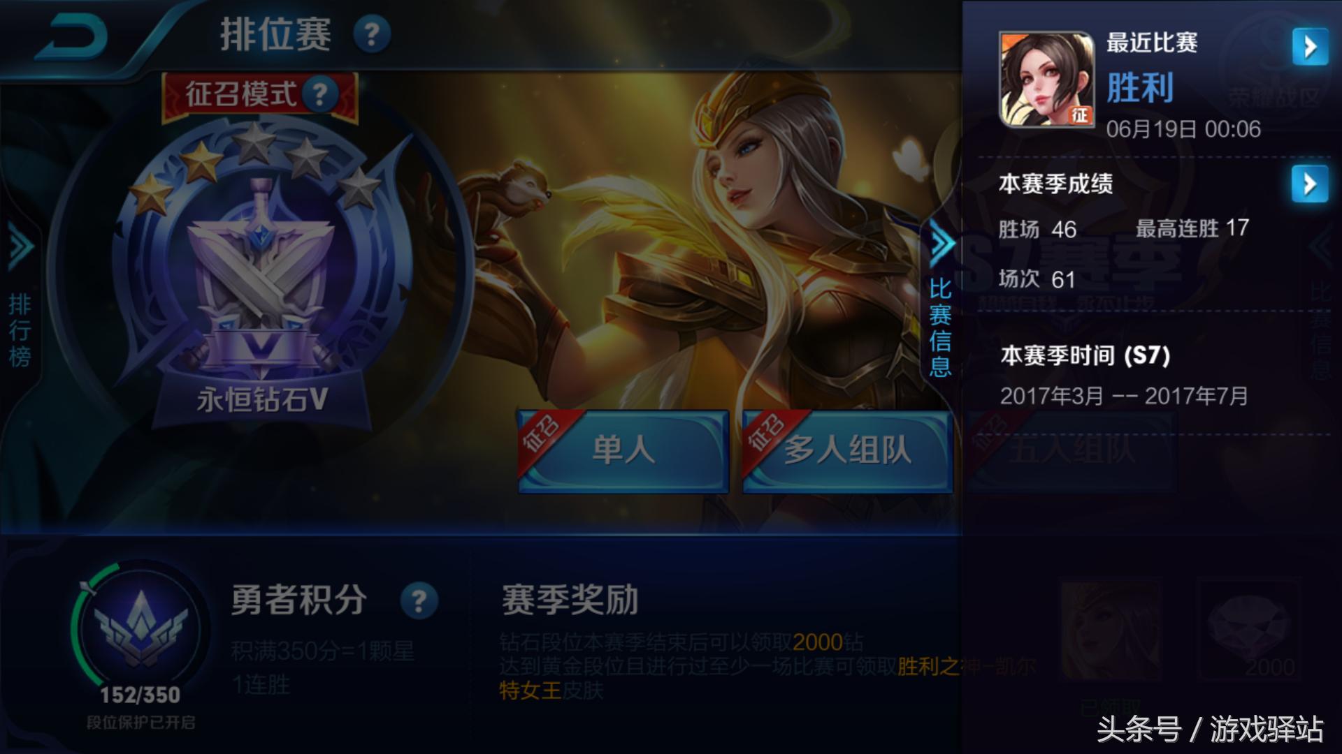 王者荣耀：S7赛季月底结束，你登顶最强王者了吗？趁英雄还未削抓紧上分