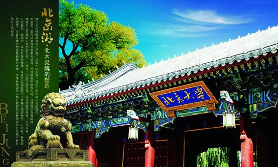 韩国十大名校校训,对各大名校的校训评论