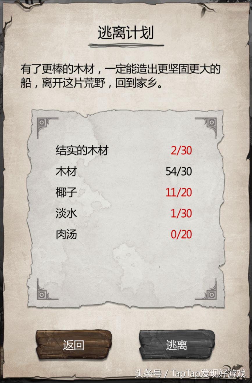 荒野求生7攻略,荒野求生快速通关攻略